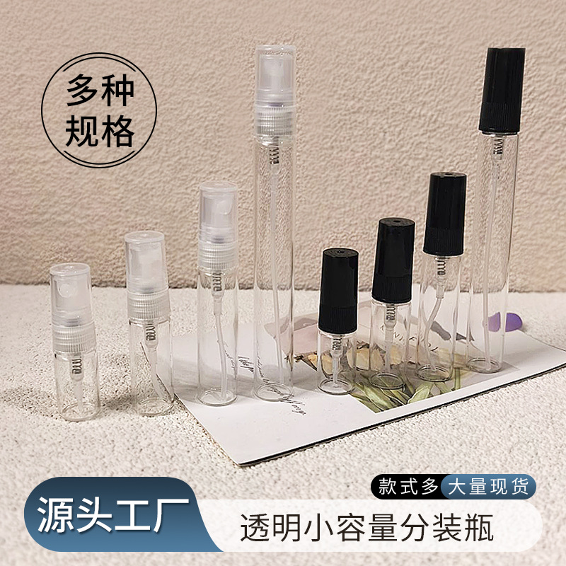 便携迷你喷雾瓶 透明小容量分装瓶 香水/化妆水/精油旅行替换瓶