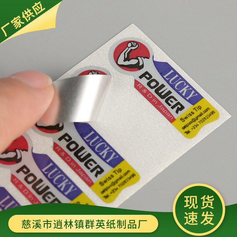 厂家印刷笔杆不干胶标签贴水性笔圆珠笔不干胶贴不干胶