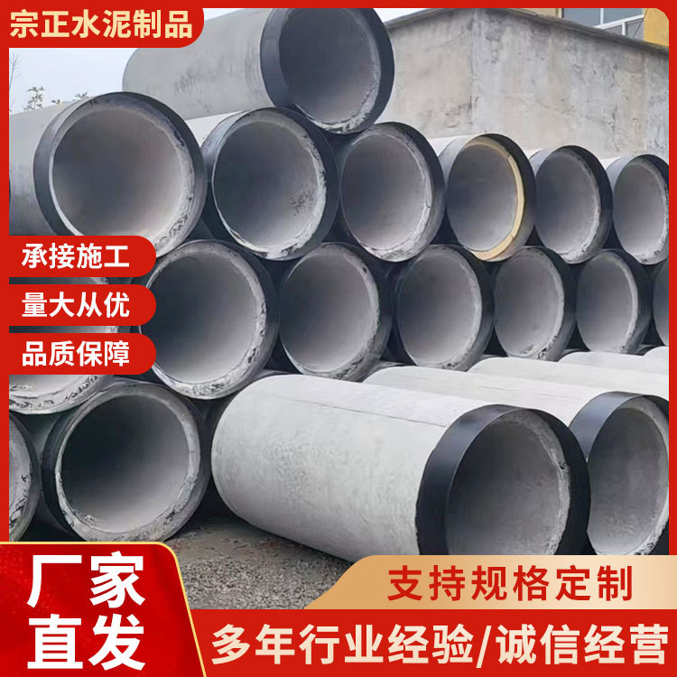 厂家直供水泥涵管水泥排水管水泥制品平口承插口钢承口企口水泥管