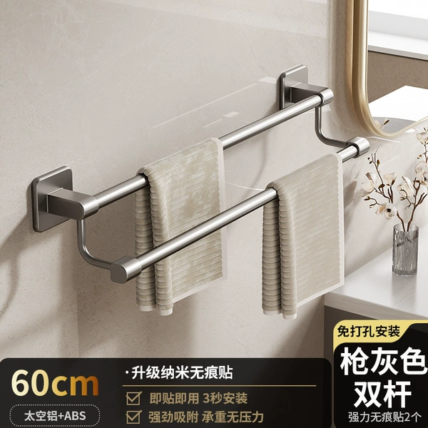 Gun Gray 60cm Trapezoidal Double Rod Towel Rack (Patch Type)
