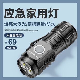 Smiling Shark Flashlight Strong Light Rechargeable Outdoor Ultra-Bright Long-Range Small Mini Portable Home Durable Led Light