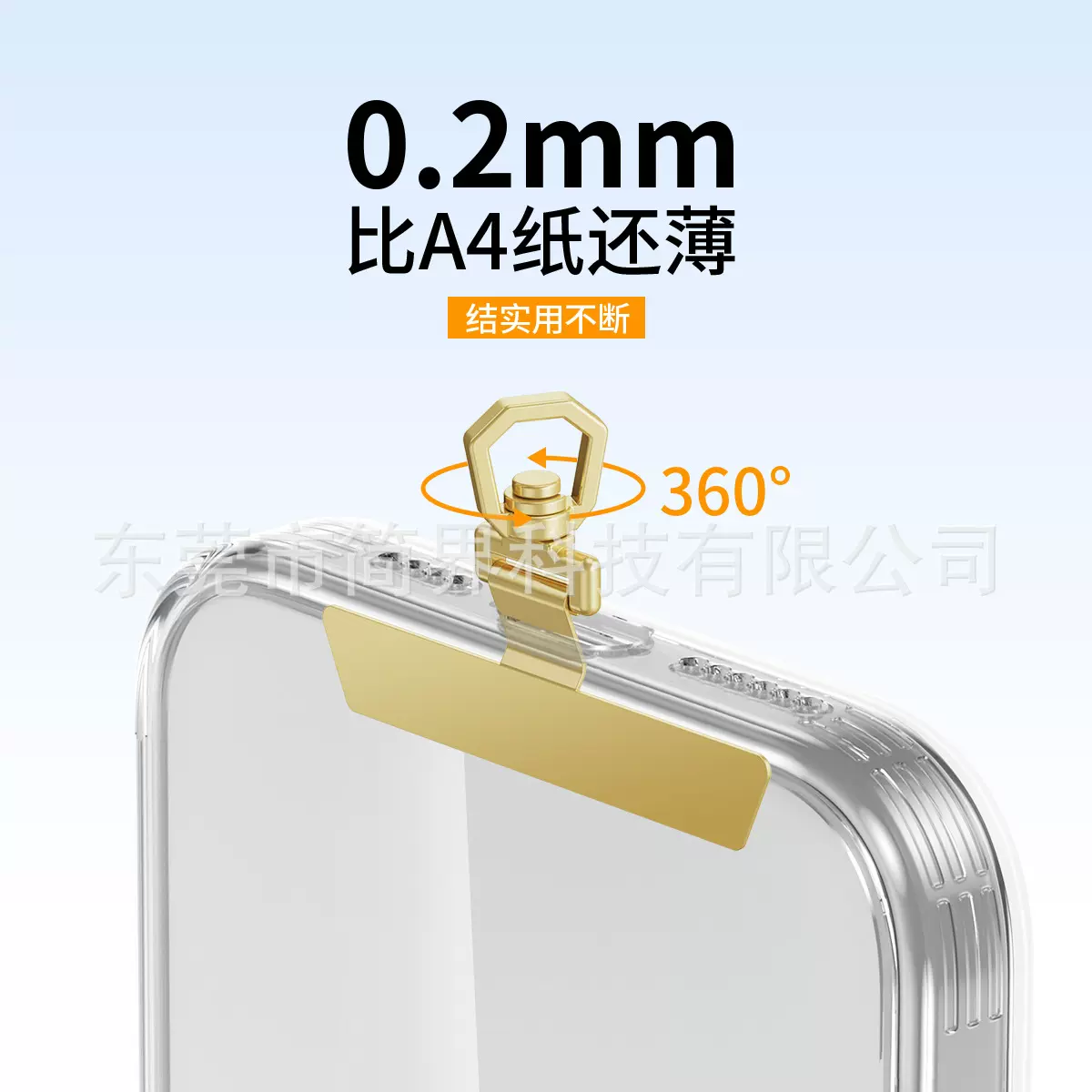 手机垫片挂绳金属不锈钢夹片360度可旋转挂片可LOGO吊坠旋转挂片