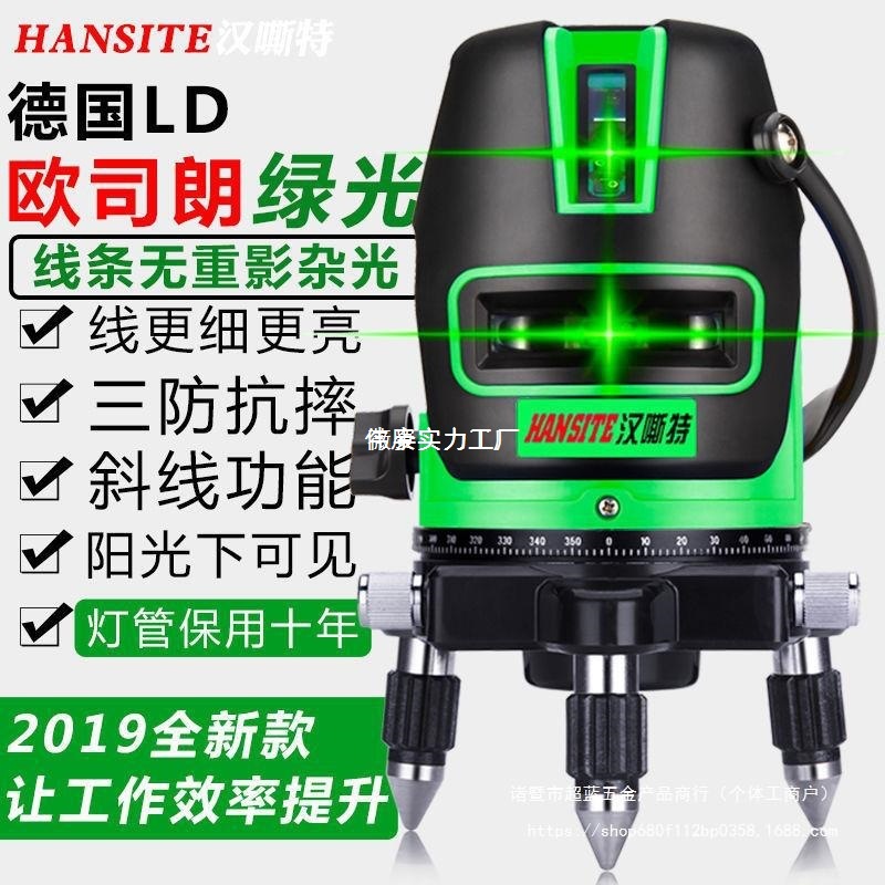 室外红外线绿光水平仪激光2线3线5线高精度自动打线蓝光投线仪平