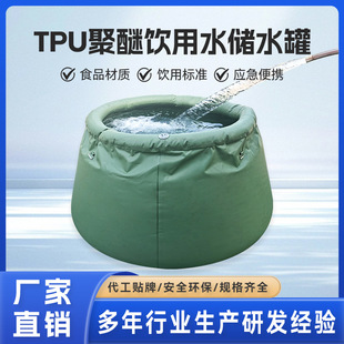 2 Cubic Foldable Soft Tpu Water Storage Tank, Portable Drinking Water Reservoir, Water Bladder, Civil Rescue Water Storage Tank