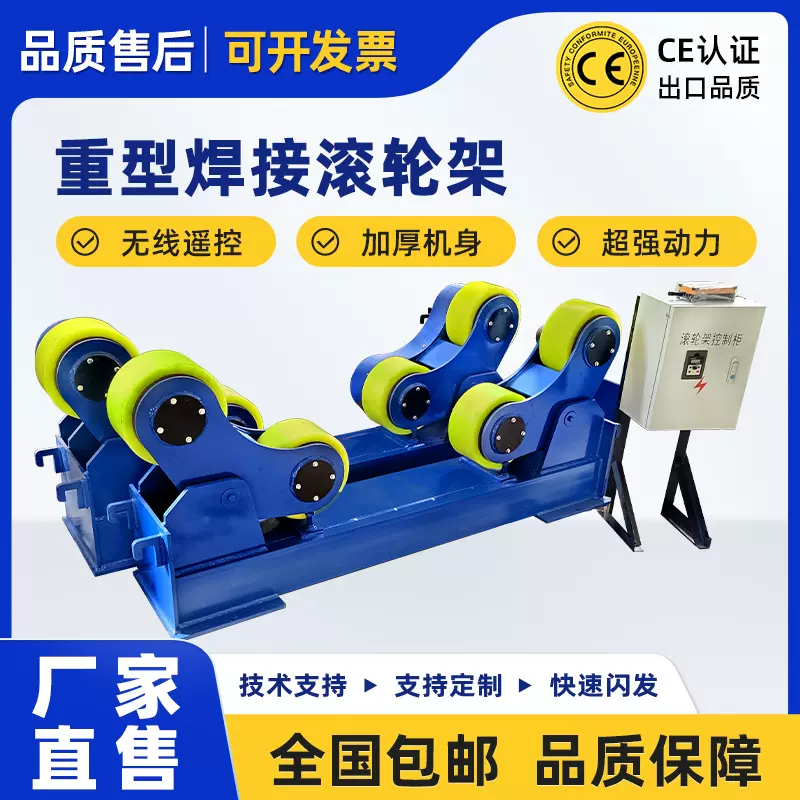 5吨10吨30吨40吨焊接滚轮架 罐体自动焊滚轮架 自调可调式滚轮架