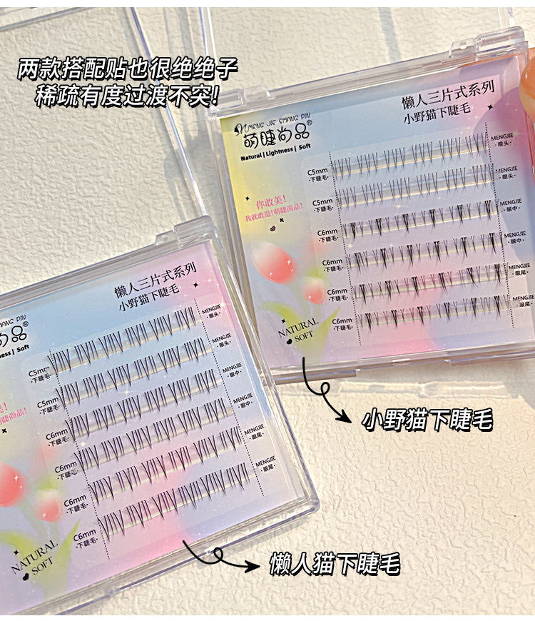 Mengjie Shangpin Lazy Person wide stem comic lower eyelashes, natural single cluster segmented, beginner's bare-looking Barbie eyelashes Application Scenario