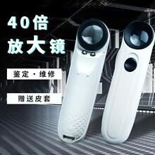 40倍手持式双LED灯照明古董玉器珠宝邮票高清鉴定放大镜