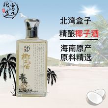 18.8度海南特产小瓶椰子酒100ml/1瓶装礼盒装伴手礼果酒一整箱