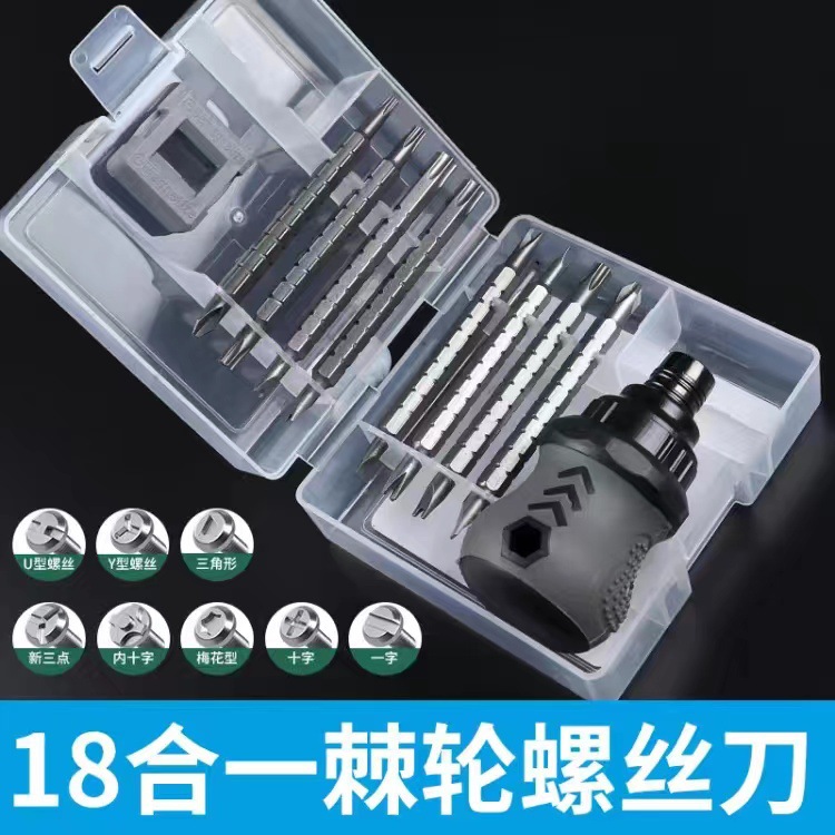 德国工艺半自动棘轮螺丝刀套装省力改锥十字一两用螺丝刀伸缩起子