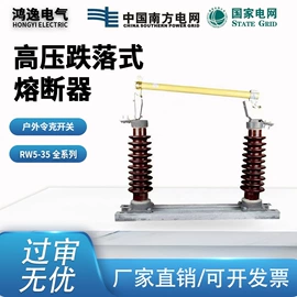 高压断路器;高压熔断器;隔离开关