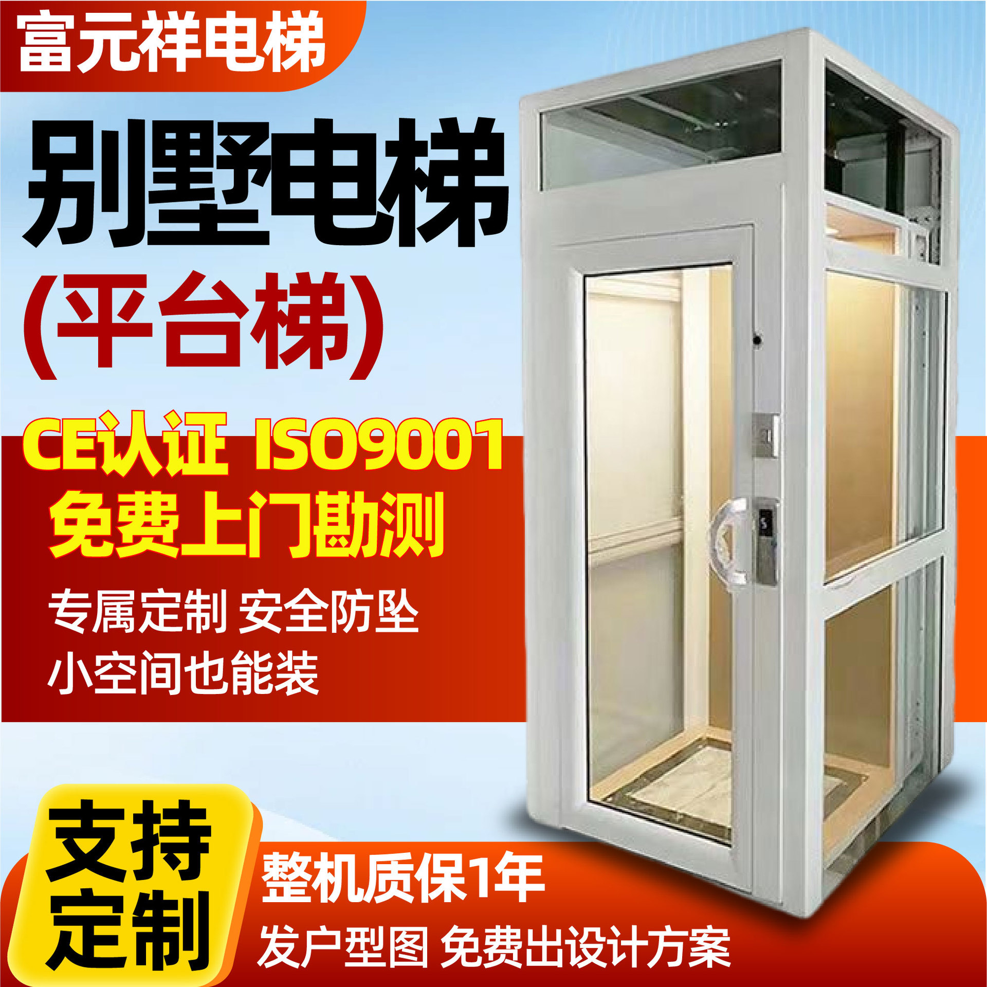 家用电梯小型复式液压曳引观光家庭室内外升降液压驱动别墅电梯