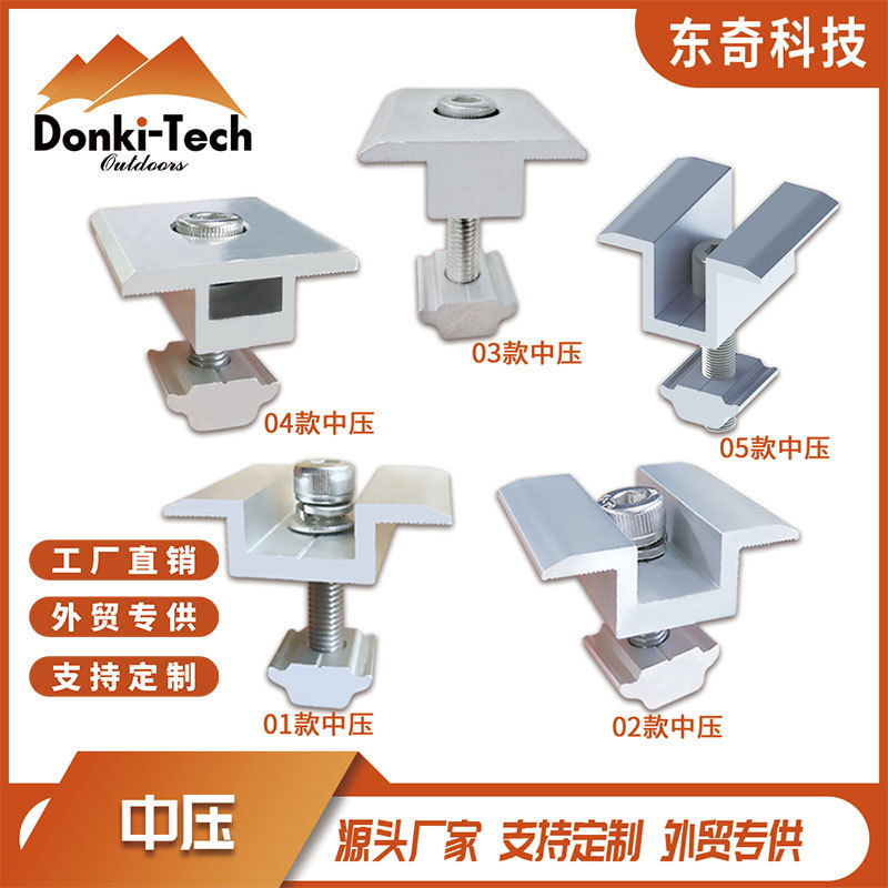 中压铝合金光伏支架压块配件中压太阳能光伏组件供跨境空心中压
