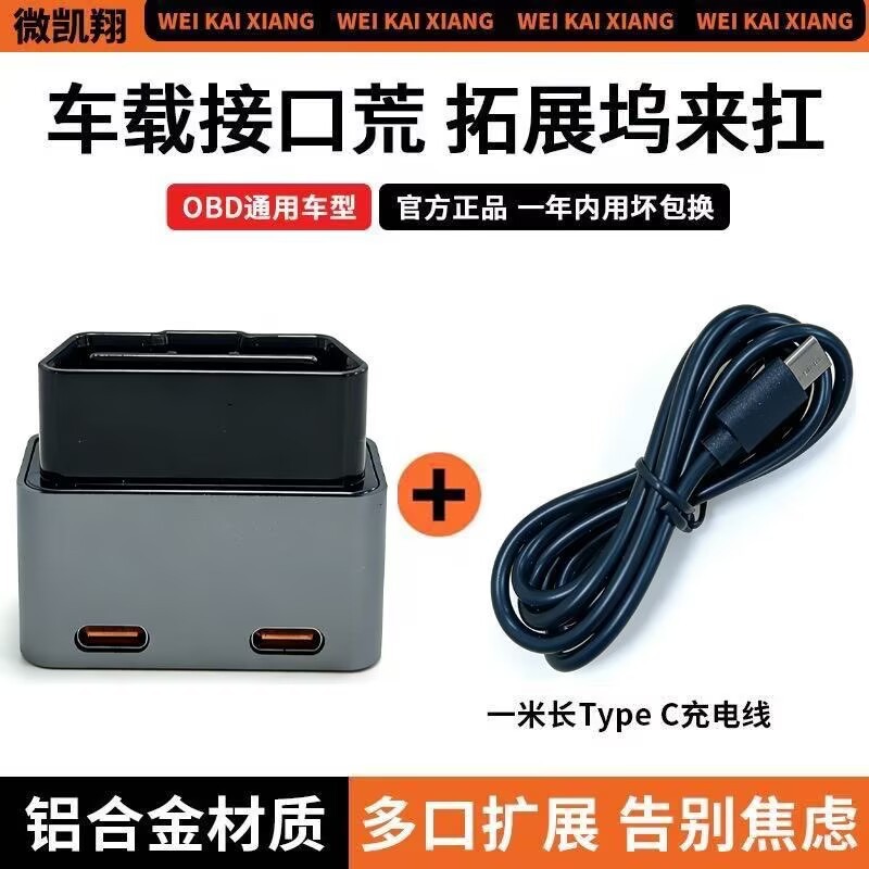 Charger Expansion Dock – Tesla Mobil şarj cihazları - obd-power-supply-dual-type-c-1m-data-cable