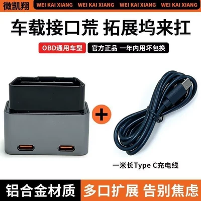 Adapter Converter, Mobil şarj cihazları - obd-electrical-device-dual-type-c-1m-data-cable