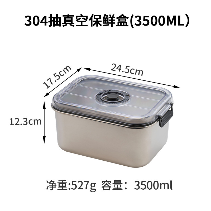 304 ステンレス鋼の鮮度保持ボックス家庭用果物と野菜の冷蔵冷蔵庫密封された収納ボックス電気真空鮮度保持ボックス|undefined