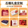 定制软籽高档包装石榴