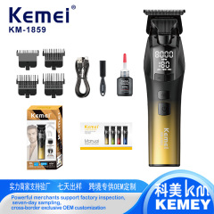 kemei科美理发电动推子长续航发廊专用剃头发理发器高转速电推剪