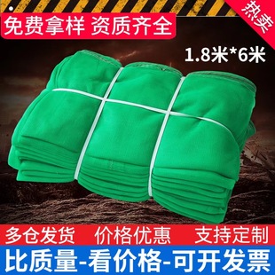 Безопасная зеленая защитная сетка, оптовые продажи