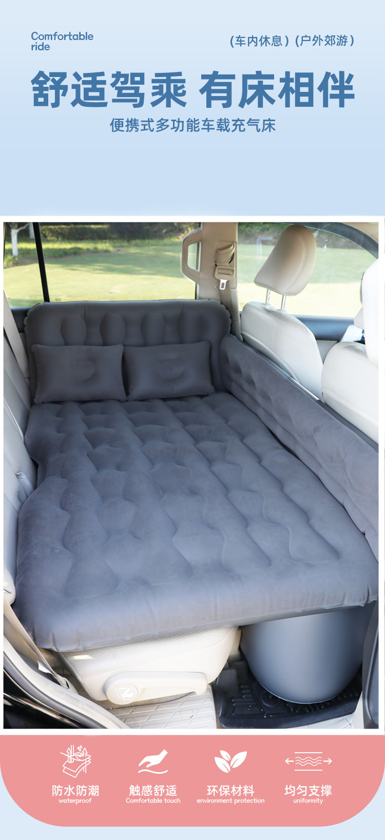 Car Inflatable Mattress for Sedan and Suv Rear Seats, Foldable Sleeping Pad, Velvet Pvc Car Travel Bed for Children, Sleeping Essential