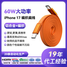 60W���⾀�pType-C�����������m���O��IPhone17�A���䔵����