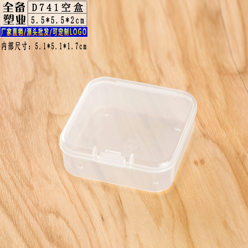 741空盒