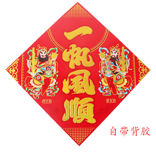 Door God New Year Spring Festival New Year door stickers Qin Qiong Jingde hard gilding sun and moon four-word door guard square stickers anti-theft