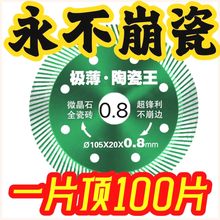 ll瓷砖干切切割片锋利微晶石玻化砖磨机金刚石锯片陶瓷石机专