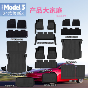Applicable to Tesla 3 24 TPE car foot mat trunk mat front and rear warehouse mat full TPE cross-border e-commerce