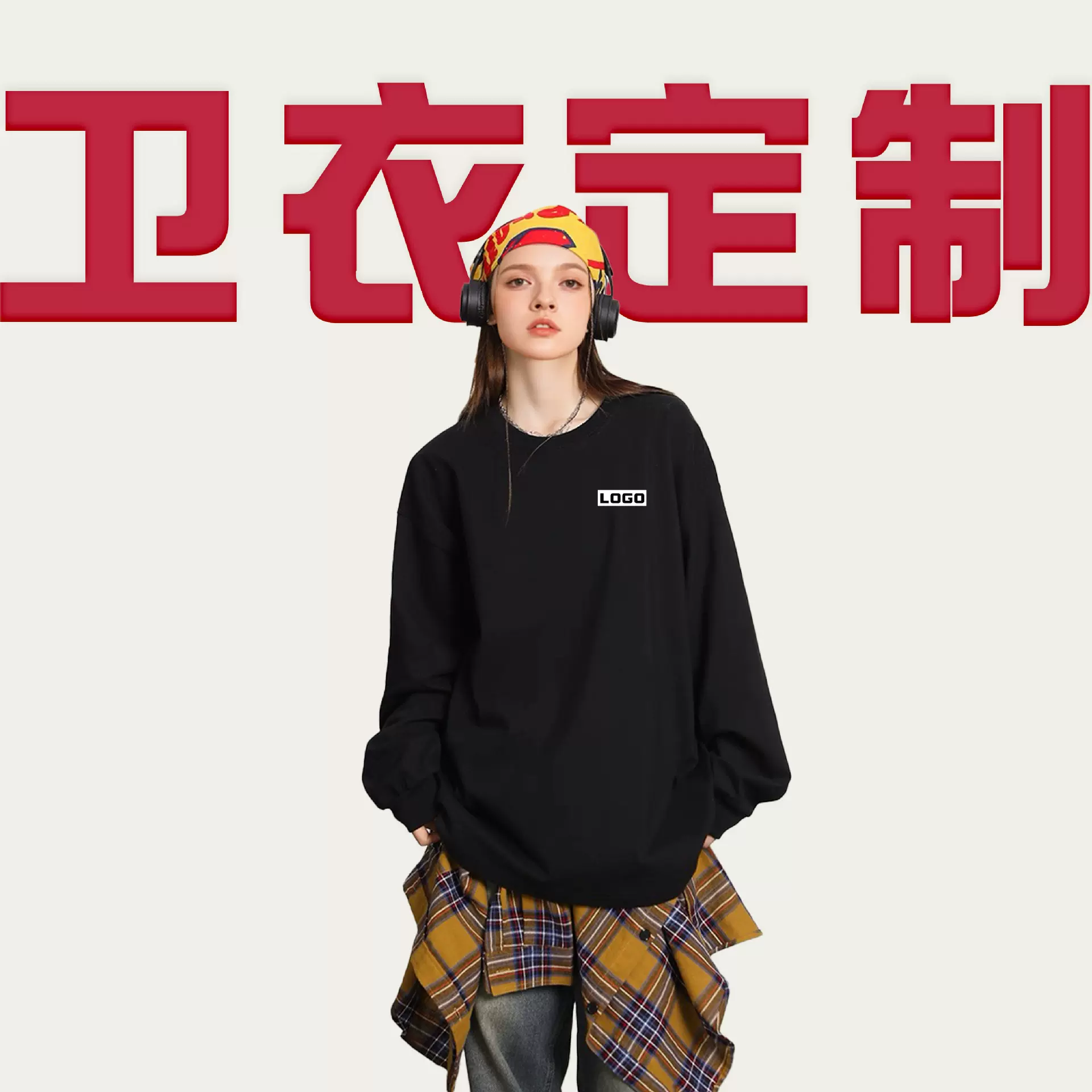 纯棉圆领卫衣定制印logo班服广告衫团体工作服秋冬加绒套头连帽衫