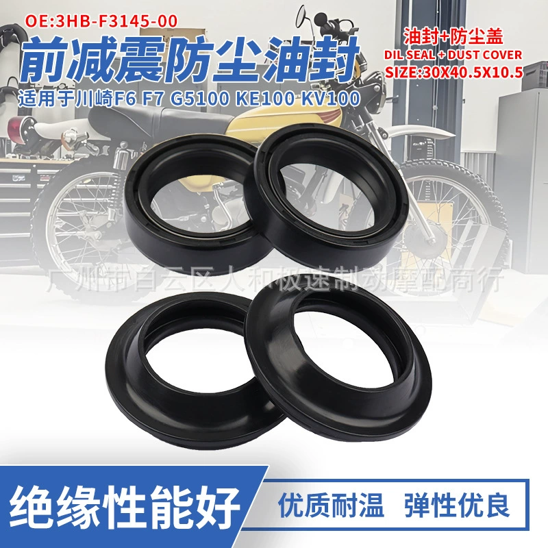 30X40.5X10.5 Применимо Kawasaki F6 F7 G5100 KE KV100 Мотоцикл с амортизируемым пылезащитным уплотнением