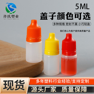 �S�����l 5ml����ƿ ��ƿ ���zƿ ˮ��ƿ ӡ��ƿ С��ƿ���bƿ