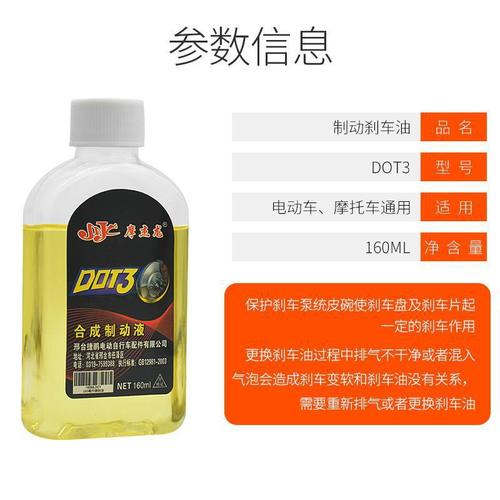 Electric bicycle disc brake oil, motorcycle brake fluid small bottle, brake fluid, three-wheeled vehicle up and down pump disc brake brake fluid synthesis