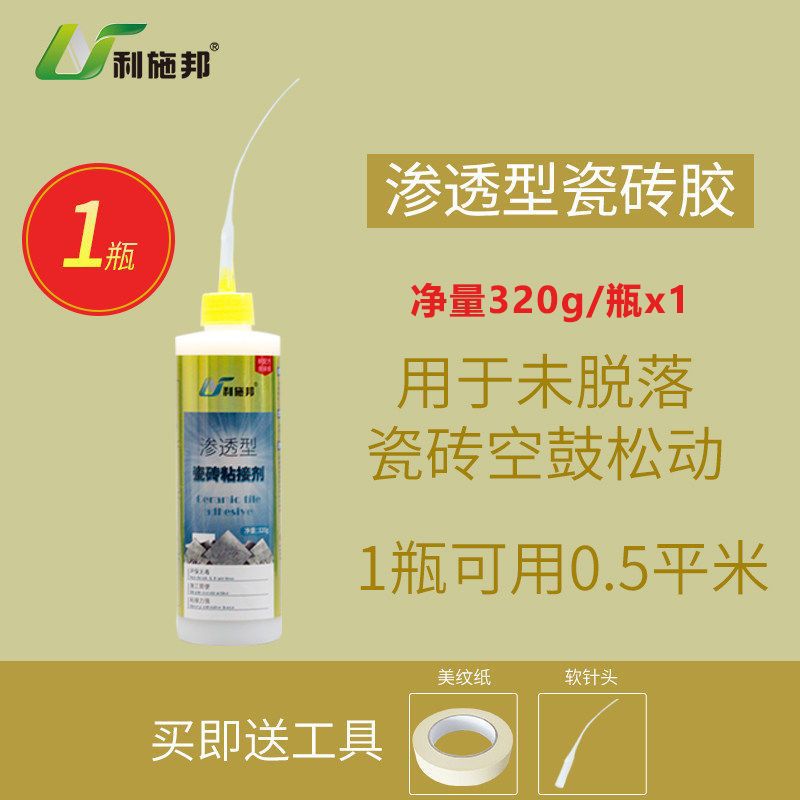 침투형 1병 [타일 들뜸 및 잡음 방지] --- 올해 꼭 사야 할 필수템