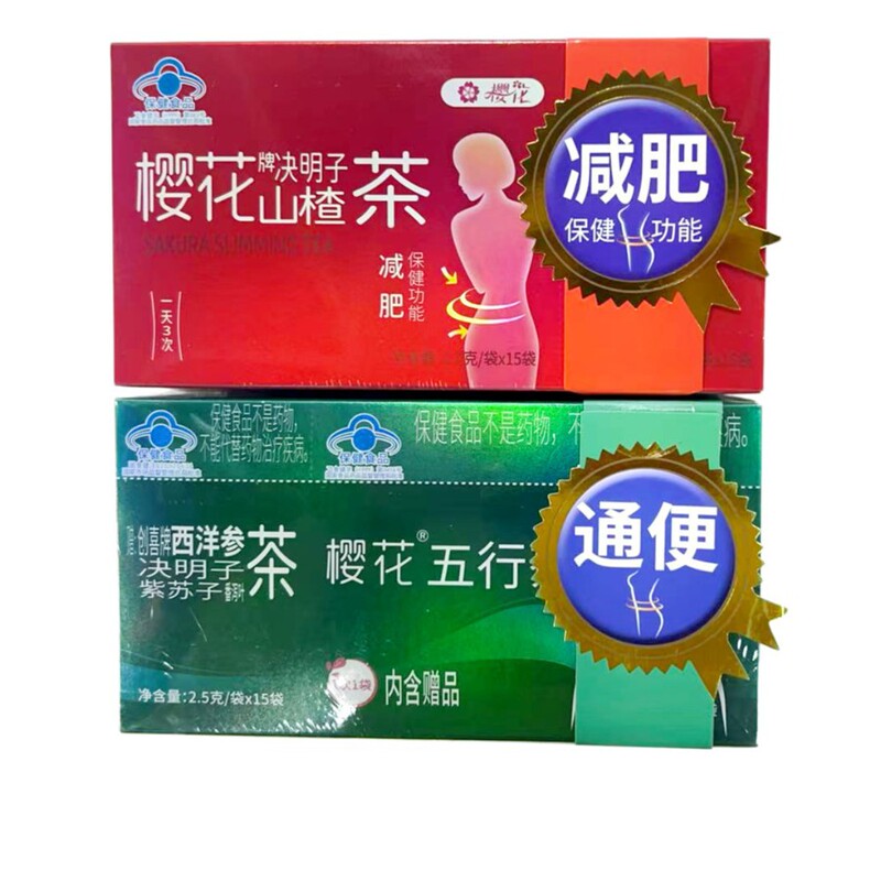 Sakura Brand Cassia Seed and Hawthorn Tea Comes with Chuangxi Brand American Ginseng, Cassia Seed, and Senna Leaf Tea for Health Benefits and Weight Loss Sakura Brand Cassia Seed and Hawthorn Tea Comes with Chuangxi Brand American Ginseng, Cassia Seed, and Senna Leaf Tea for Health Benefits and Weight Loss
