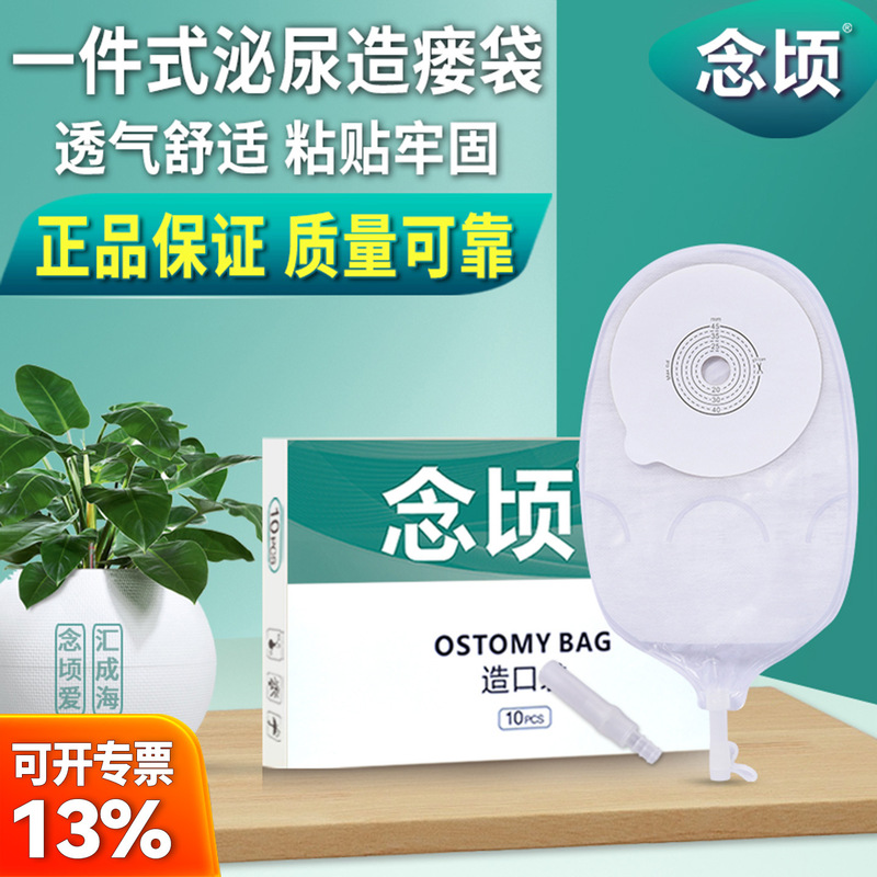Cross-Border One-Piece Urinary Bag with Anti-Reflux Full Hydrocolloid, Wholesale Price
