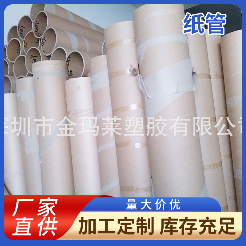 二手6寸纸管 圆形海报快递纸筒 快递运输包装猫爬架手工纸筒