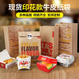 源头牛皮纸食品袋手提袋汉堡外卖打包袋印logo烘焙包装加厚纸袋子