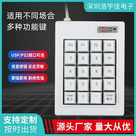 键盘;其他鼠标键盘;其他工控系统