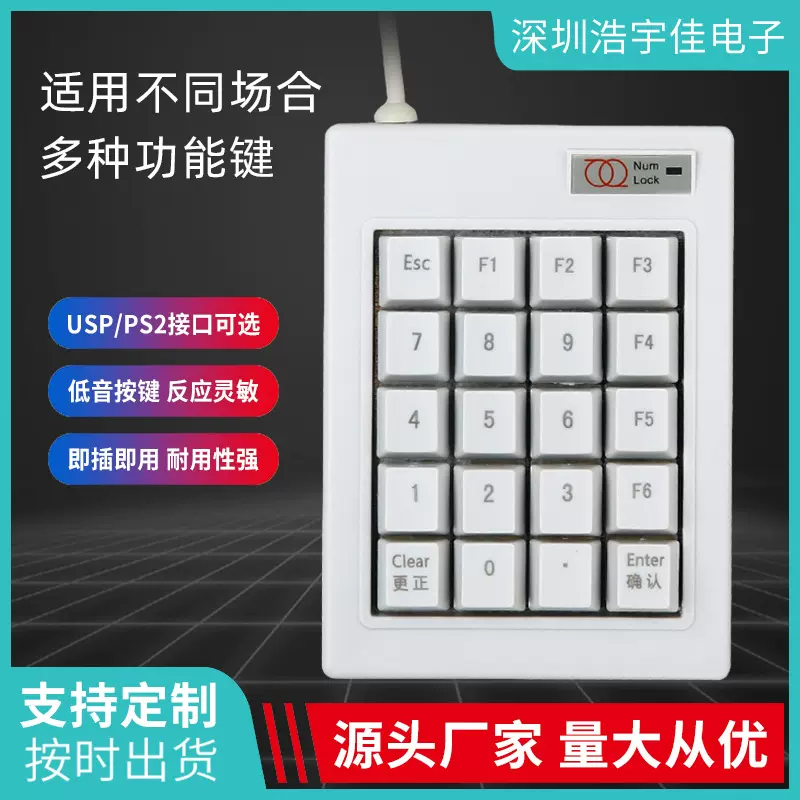 DX-20A haoyute双环财务会计银行机械式数字小键盘厂家直销