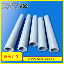 ABS大口径彩色空心管支撑杆鞋架、置物架塑料管稳固稳固升级