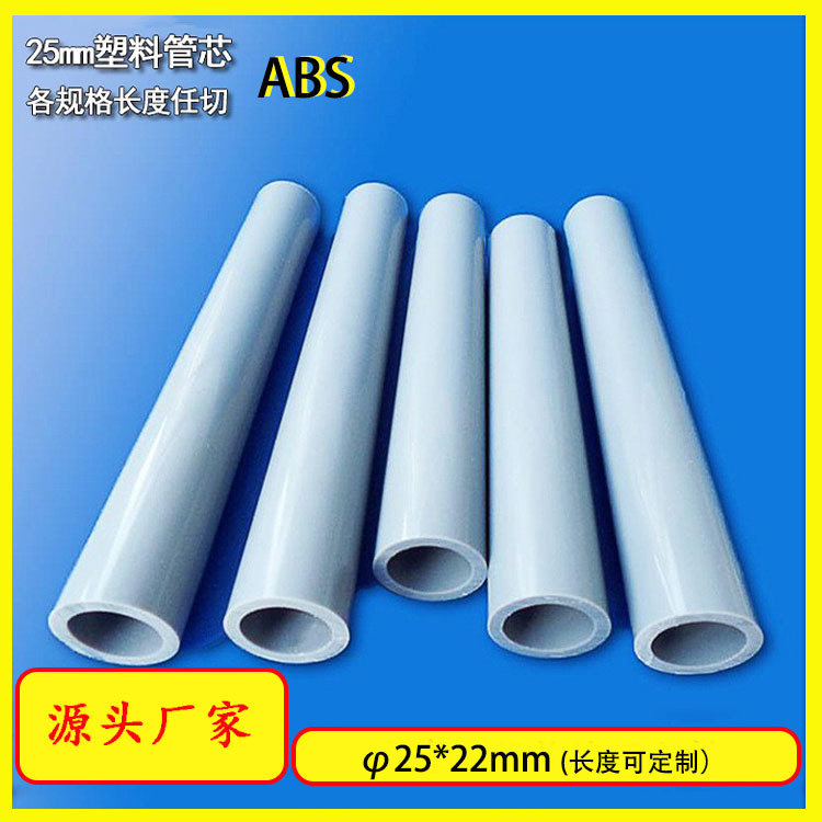 ABS大口径彩色空心管支撑杆鞋架、置物架塑料管稳固稳固升级