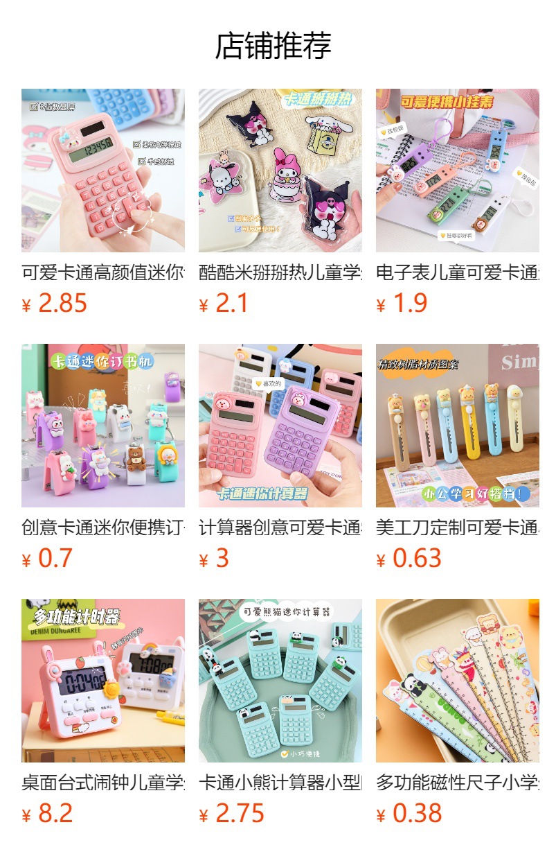 预览状态下无法点击,发布后,可点击跳转到对应的商品页面