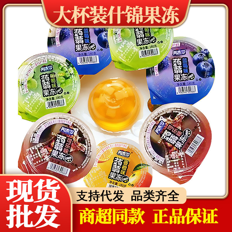 Yangchun snow mixed jelly 180g cup children's konnyaku jelly leisure snacks wholesale coconut absorbent pulp Yangchun snow mixed jelly 180g cup children's konnyaku jelly leisure snacks wholesale coconut absorbent pulp