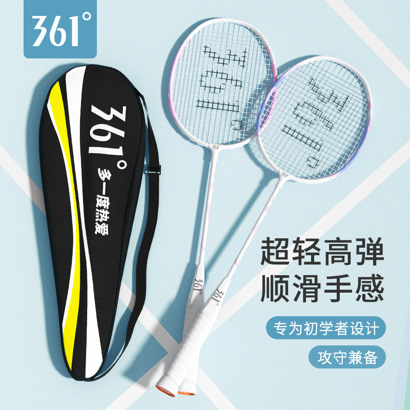 361 ° バドミントンラケット 高品質カーボンファイバー 超軽量 ダブルラケット 耐久性 高弾性 学生男女セット|undefined