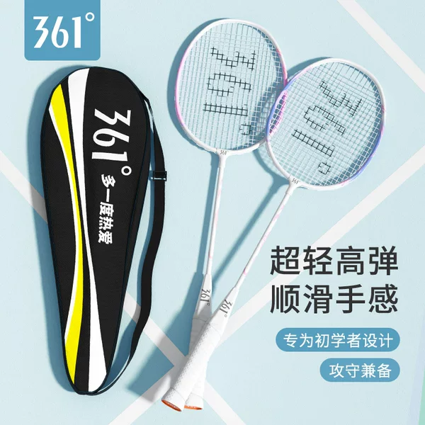 361 ° Badminton Racket High-Looking Carbon Fiber Ultra-Light Double Racket Durable High-Elasticity Student Men's and Women's Set