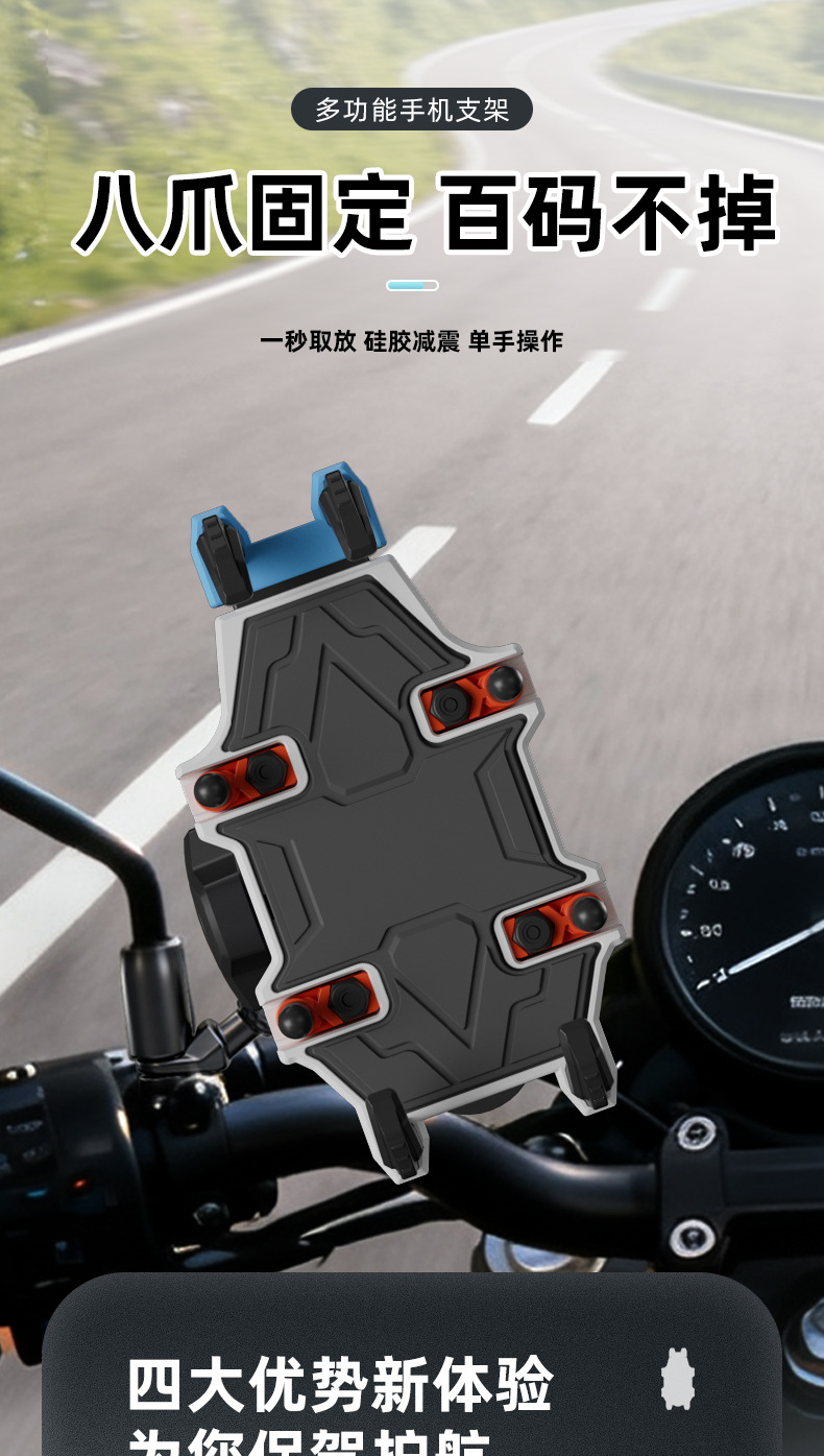 Electric Scooter Anti-Shake Bracket, Delivery Rider Vehicle Navigation Mount, Motorcycle Anti-Vibration Phone Holder