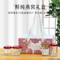 新しい新鮮なシチューのツバメの巣の包装箱6本5本の引き裂き箱があります。