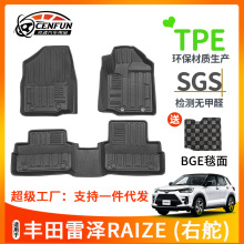 适用于丰田雷泽Raize ROCKY左右钛汽车脚垫防水耐磨双层BGE毯面