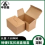 小号尺寸方形特硬纸箱