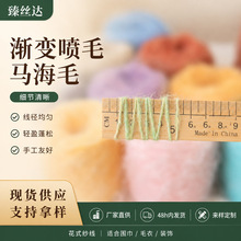长毛羊驼马海毛毛线手工编织毛衣外套玩偶帽子围巾跨境批发毛线团